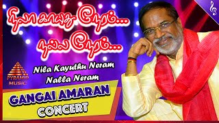 Gangai Amaran Concert  Nila Kayuthu Song  Sakalakala Vallavan Movie Songs  Ilaiyaraaja [upl. by Ylicic]