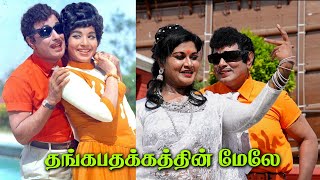 Thanga Pathakkathin Mele  Engal Thangam  Namakkal MGR  New HD Video Song [upl. by Shuma]