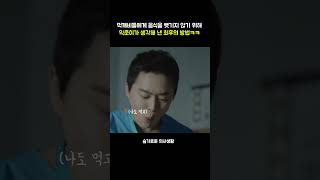 먹깨비들에게 음식을 뺏기지 않기 위해 익준이가 생각해 낸 최후의 방법ㅋㅋ 슬기로운의사생활 [upl. by Araek839]