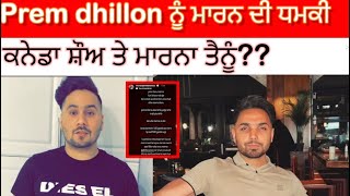 Pream Dhillon ਨੂੰ ਕਨੇਡਾ ਸੋਅ ਚ ਮਾਰਨ ਦੀ ਧਮਕੀ ॥preamdhillon vs manpreetmanna [upl. by Katsuyama]