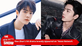 Xiao Zhans hit drama bravely appeared on quotXinwen Lianboquot Selected for CCTVs highquality overseas [upl. by Allesiram]