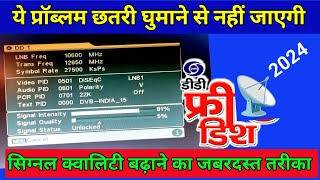 Free dish me 5 se 90 signal kaise badhaye  How to increase signal quality in dd free dish [upl. by Solley]