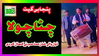 Chita Chola song  program Sahiwal [upl. by Ttayh]