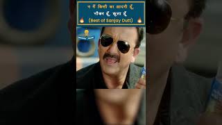 Sanjay Dutt best Dialogue Ever  Sanjay Dutt Dialogue Part5 nayisochonline [upl. by Petronilla]