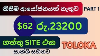 How to Earn EMoney For Sinhala  Toloka with payment Proofs  complete online task get paid 20 [upl. by Oruhtra]