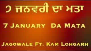 ੭ ਜਨਵਰੀ ਦਾ ਮਤਾ  Jagowale Ft Kam Lohgarh [upl. by Solly]