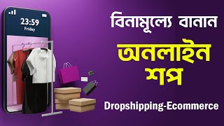 সহজেই অনলাইন শপ তৈরি করুন  Create an Online Shop for Free and Easily  Online Shop  Online Store [upl. by Gayel]