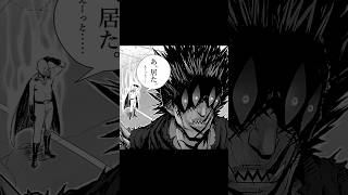 Saitama vs Gouketsu opm edit manga fanmade [upl. by Wein]