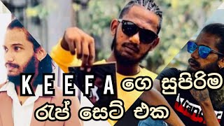 Keefa Sinhala Rap Collection  2024 Sinhala Rap  Keefa ගෙ සුපිරිම රැප් සෙට් එක  RT TUNES 🖤 [upl. by Aitnic895]