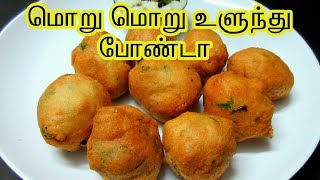 உளுந்து போண்டா செய்வது எப்படி  Ulundhu Bondal recipe in Tamil  Tamil Food Corner [upl. by Iveel]