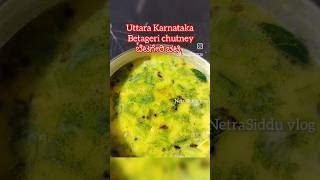 Gadag betageri chutneyuttar Karnataka recipesNetraSiddu vlog shortfeed [upl. by Rodina977]