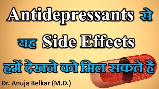 Which are the commonly seen Side effects of Antidepressants  Hindi   By Dr Anuja Kelkar MD [upl. by Ardnuaet]