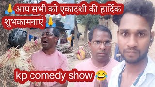 Awadhi comedy video [upl. by Stochmal557]