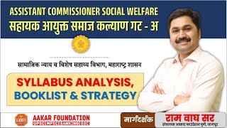 ASST COMMISSIONER SOCIAL WELFARE  SYLLABUS BOOKLIST amp STRATEGY  सहायक आयुक्त समाज कल्याण गट  अ [upl. by Etnovert]