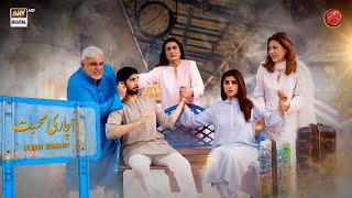 Achari Mohabbat  Telefilm  Shuja Asad  Sohai Ali Abro  ARY Digital [upl. by Angadresma5]