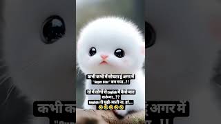 Agar me Super Star ban gaya to shorts youtubeshorts funny hindijokeswala comedyvideos reels [upl. by Fanya201]