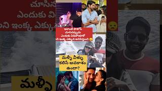 Samantha నాగచైత్య malli kalise avakasam vundaa samantaemotional nagachaitya minthacreatons [upl. by Llovera]