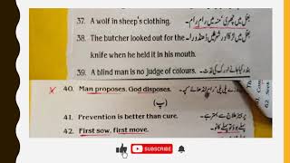 Proverbs Part 7 Bander kia janay adrak ki lazat ki English Urdu proverbs ka English tarjmaMohavra [upl. by Yltnerb]