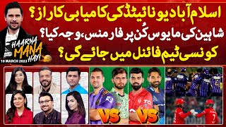 Haarna Mana Hay  Tabish Hashmi  PSL9  QG vs LQ  IU vs MS  Hira Khan  Suneel Munj  Geo News [upl. by Franni916]