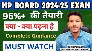 MP Board 2025 Exam  How to Start Preparation  Guidance Video [upl. by Atiuqahc]