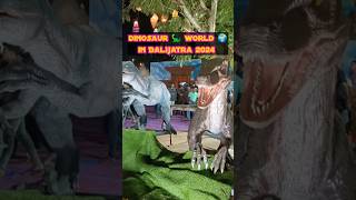 Cuttack Bali jatra 2024 Dinosaur world  infinity world at Cuttack Balijatra 2024  viralshorts yt [upl. by Smoot]