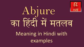 Abjure meaning in Hindi [upl. by Bertsche]