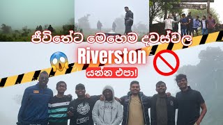 ජීවිතේට මෙහෙම දවස්වල Riverston යන්න එපා 😱  Riverston වල භයානක රැයක්  Travel Vlogs  Med Students [upl. by Ahsinyar]