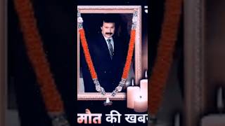 CID actor Fredericks Death😭ytshorts bollywood shortsfeed shorts fact cid [upl. by Aiuqal]