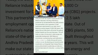 RIL MoU with AP govt 65kcr project news breakingnews reliance chandrababunaidu chiefminister [upl. by Stearn]