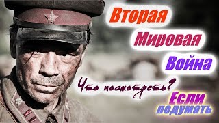 Русский фильм про войну [upl. by Finbar]