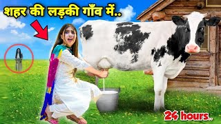 Living in a Village for 24 hours😭 ये क्या करना पड़ा💩🐄 [upl. by Nader138]