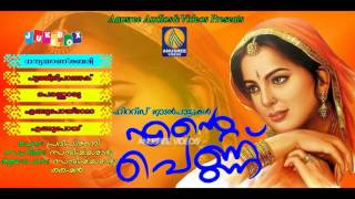 Ente Pennu Malayalam Love Songs Folk Songs Malayalam New Hits Songs [upl. by Naloj]