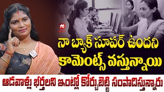 నా బ్యాక్ సూపర్ ఉందని కామెంట్స్ వస్తున్నాయి Actress Lakshmi Sree Latest Video HitTVTalkies [upl. by Elboa831]