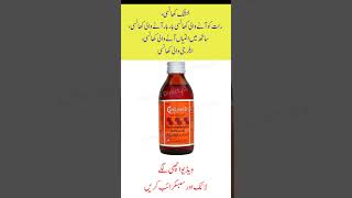 Combinol D syrup uses in Urdu combinol syrup uses in benefit [upl. by Wieren481]