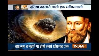 Nostradamus predicts Pakistan and China can jointly attack on India [upl. by Annohs]