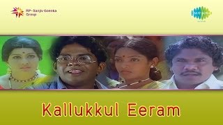 Kallukkul Eeram  Siru Ponmani song [upl. by Ynar]