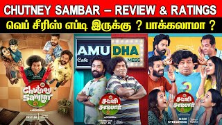 Chutney Sambar WebSeries Review amp Ratings  Worth ah [upl. by Aicats]