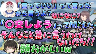 ファン太の聞き間違いで前代未聞のセンシティブ発言をしたと思われる夏色まつり【切り抜きApex Legends夏色まつりファン太あきと】 [upl. by Cornela]