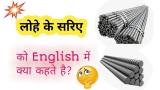 Peshab ko english mein kya kahate hain  Peshab ka english kya hota hai  Peshab ka english [upl. by Let]