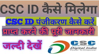 CSC REGISTRATION APPLY ONLINE  CSC ID KAISE BANAYE CSC REGISTRATION  NEW CSC REGISTRATION 2024 [upl. by Atwekk]