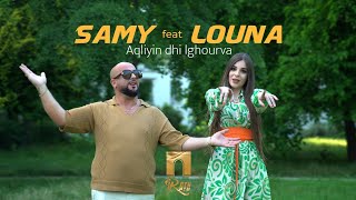 Samy Ft Louna  Aqliyin dhi lghourva Clip Officiel سامي لونا [upl. by Fletcher]