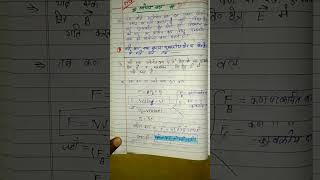 लारेंज बल किसे कहते है 12thphysics totalstudy brothersir mksirinspiration trending ytshorts [upl. by Corine]