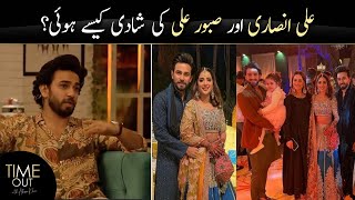 Ali Ansari and Saboor Aly Wedding Story  Time Out with Ahsan Khan  Express TV [upl. by Ranjiv]