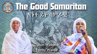 The Good Samaritan  English Orthodox Tewahedo Hymn [upl. by Rob]