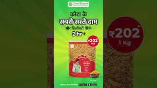 Kota mei Sabse Kam Daam ki Guarantee  Delivery in 2 hrs  Download DealShare App Now [upl. by Lezti]