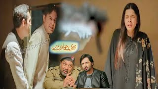 Teri Chhaon Mein Episode 19 Promo  Wadima Moshkil Main  Teri Chhaon Mein Ep 19 amp 20  Hum Tv [upl. by Blunk715]