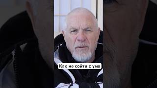 КАК ОСТАВАТЬСЯ В ЗДРАВОМ УМЕ🤪🙈 [upl. by Janyte]