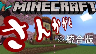 【マイクラ統合版参加型】楽しくネザー攻略の会 マイクラ参加型 打楽器の配信部屋 [upl. by Kieger]