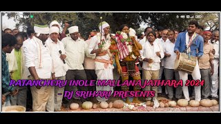 PATANCHERU INOLE MALLANA JATHARA 2024  DJ SRIHARI PRESENTS [upl. by Albert]