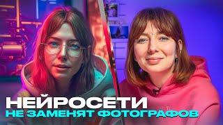 КАК использовать НЕЙРОСЕТЬ В ФОТОГРАФИИ РЕТУШЬ в Retouch4me ожиданияреальность [upl. by Harlene]